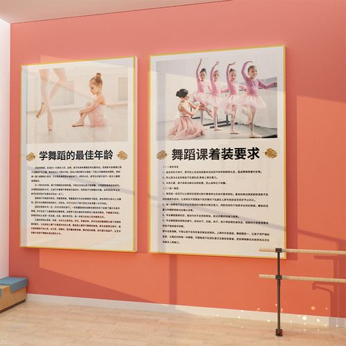 舞蹈房教室背景墙面装饰儿童芭蕾拉丁艺术培训机构班文化布置贴画